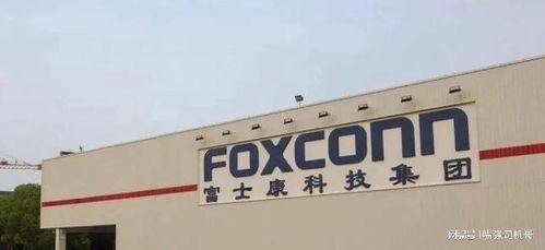 富士康最新爆料,揭秘科技巨头内部秘密与未来发展趋势